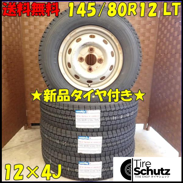 冬 新品 2023年製 4本SET 会社宛 145/80R12×4J 80/78 LT グッドイヤー アイスナビ カーゴ スバル純正スチール 軽バン NO,D2449-12