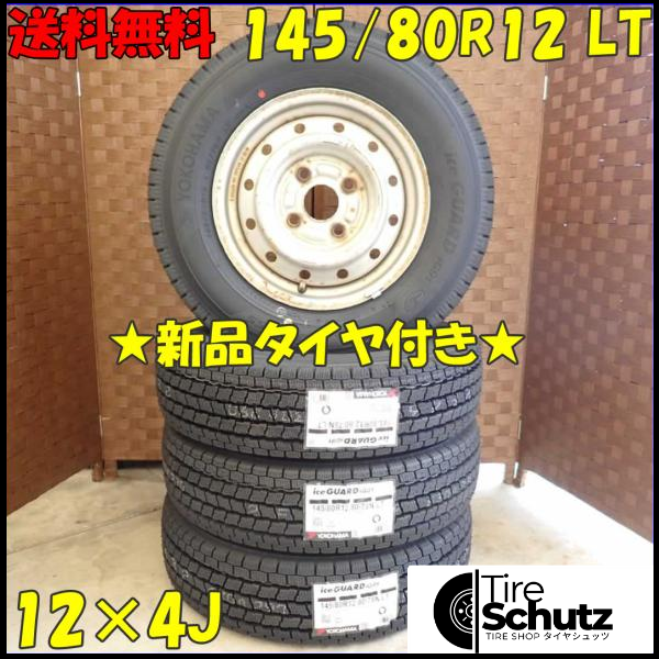 冬 新品 2023年製 4本 会社宛 145/80R12×4J 80/78 LT ヨコハマ アイスガード IG91 TOPY純正スチール 軽トラック バン NO,D2457-10