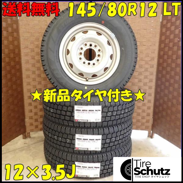 冬 新品 2023年製 4本SET 会社宛  145/80R12×3.5J 80/78 LT ヨコハマ SY 01 スチール 軽トラック 軽バン 店頭交換OK NO,D2463-10