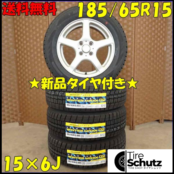 冬 新品 2022年製 4本SET 会社宛  185/65R15×6J 88S ダンロップ WINTER MAXX WM02  NO,D2683