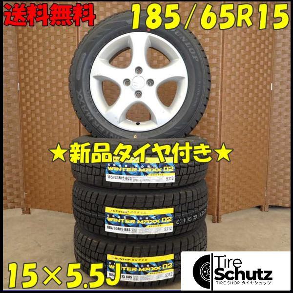 冬 新品 2022年製 4本SET 会社宛  185/65R15×5.5J 88S ダンロップ WINTER MAXX WM02  NO,D2684