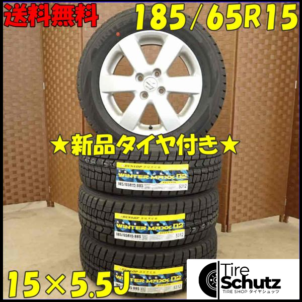 冬 新品 2022年製 4本SET 会社宛  185/65R15×5.5J 88S ダンロップ WINTER MAXX WM02  NO,D2692