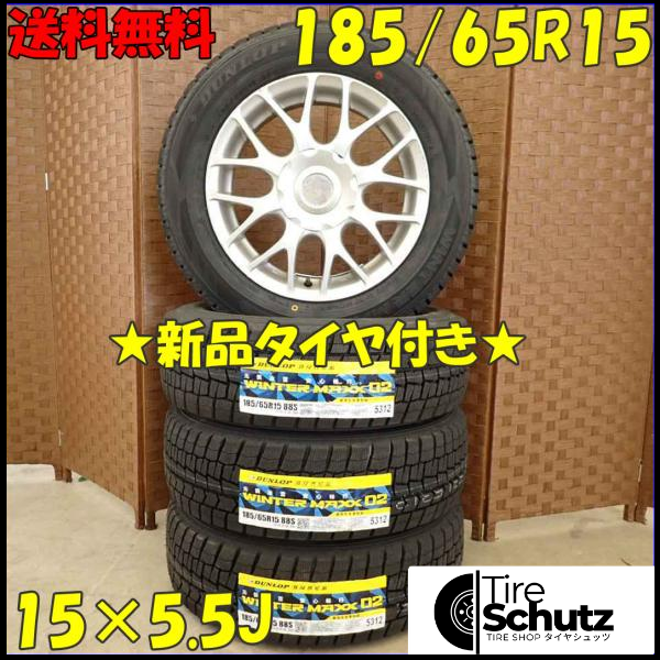 冬 新品 2022年製 4本SET 会社宛  185/65R15×5.5J 88S ダンロップ WINTER MAXX WM02  NO,D2710