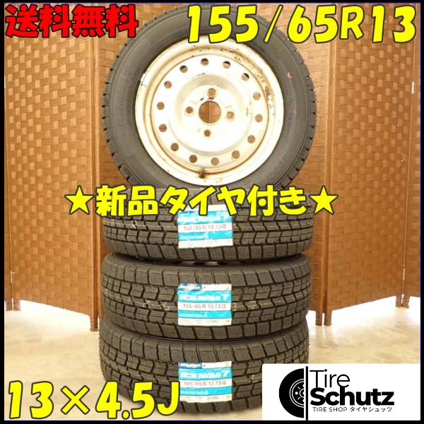 冬 新品 2023年製 4本SET 会社宛  155/65R13×4.5J 73Q グッドイヤー アイスナビ 7  NO,D2730