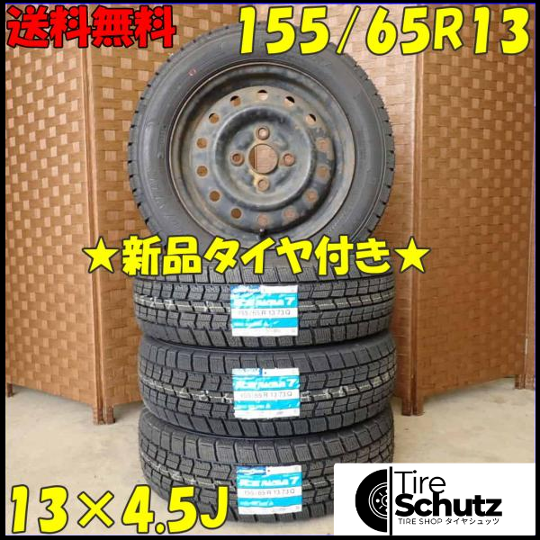 冬 新品 2023年製 4本SET 会社宛  155/65R13×4.5J 73Q グッドイヤー アイスナビ 7  NO,D2750