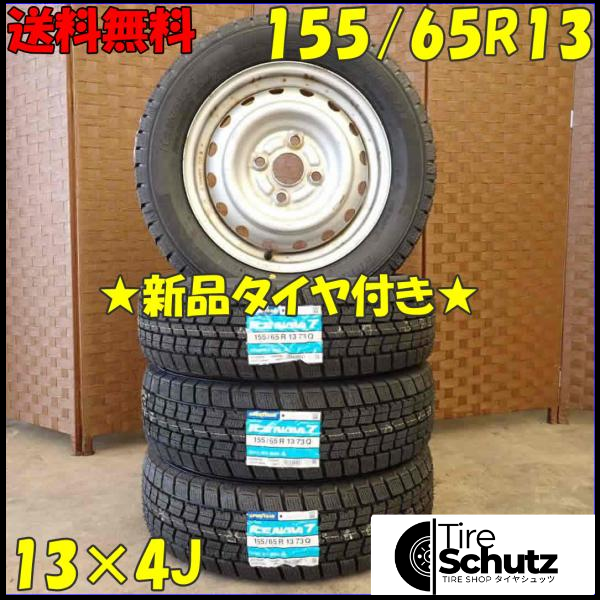 冬 新品 2023年製 4本SET 会社宛  155/65R13×4J 73Q グッドイヤー アイスナビ 7  NO,D2822