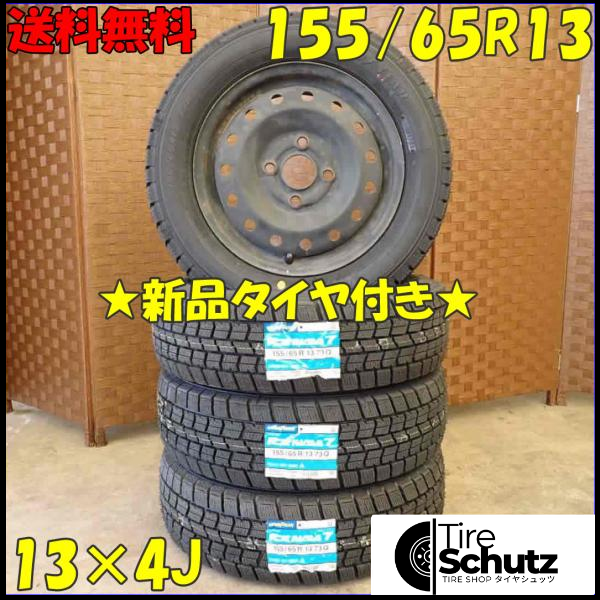 冬 新品 2023年製 4本SET 会社宛  155/65R13×4J 73Q グッドイヤー アイスナビ 7 スチール モコ ルークス ライフ ミラ NO,D2823-10