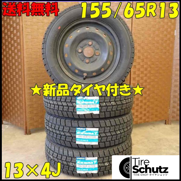 冬 新品 2023年製 4本SET 会社宛 155/65R13×4J 73Q グッドイヤー アイスナビ 7 スチール ルークス ライフ プレオ ミラ NO,D2824-3