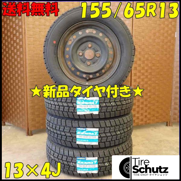 冬 新品 2023年製 4本SET 会社宛  155/65R13×4J 73Q グッドイヤー アイスナビ 7  NO,D2825