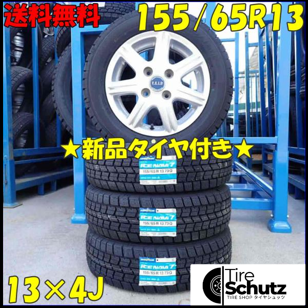 冬 新品 2023年製 4本SET 会社宛  155/65R13×4J 73Q グッドイヤー アイスナビ 7  NO,D2828