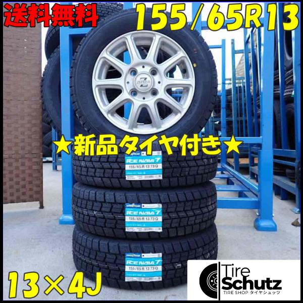 冬 新品 2023年製 4本SET 会社宛  155/65R13×4J 73Q グッドイヤー アイスナビ 7  NO,D2842