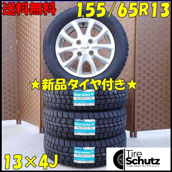 冬 新品 2023年製 4本SET 会社宛  155/65R13×4J 73Q グッドイヤー アイスナビ 7  NO,D2847