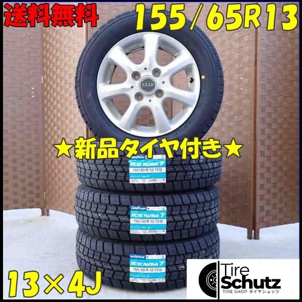 冬 新品 2023年製 4本SET 会社宛  155/65R13×4J 73Q グッドイヤー アイスナビ 7  NO,D2848