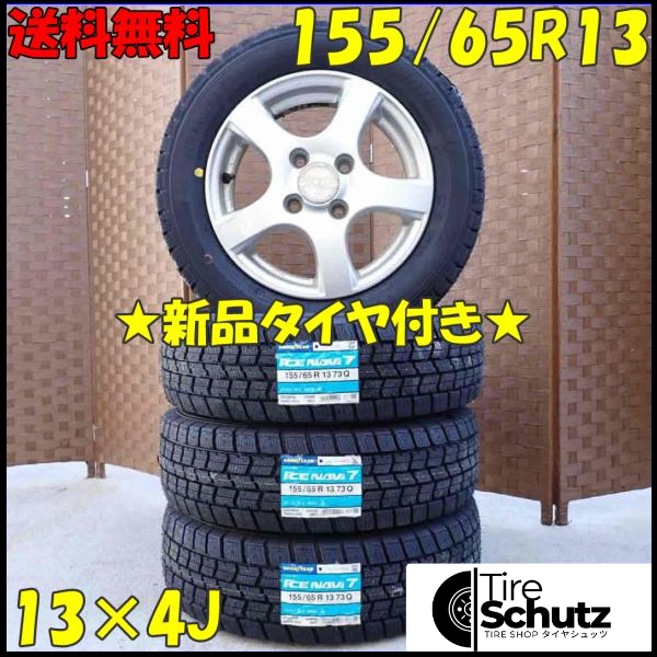 冬 新品 2023年製 4本SET 会社宛  155/65R13×4J 73Q グッドイヤー アイスナビ 7  NO,D2849