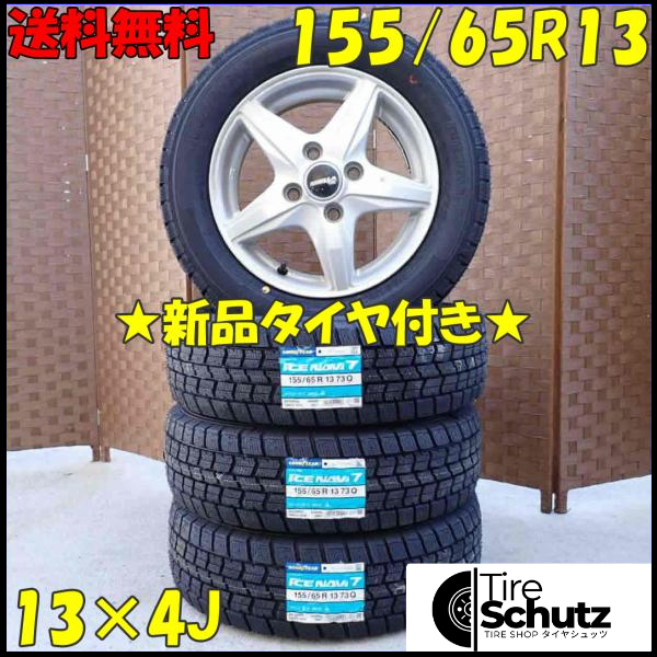 冬 新品 2023年製 4本SET 会社宛  155/65R13×4J 73Q グッドイヤー アイスナビ 7  NO,D2850