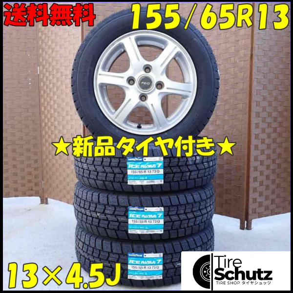 冬 新品 2023年製 4本SET 会社宛  155/65R13×4.5J 73Q グッドイヤー アイスナビ 7  NO,D2854