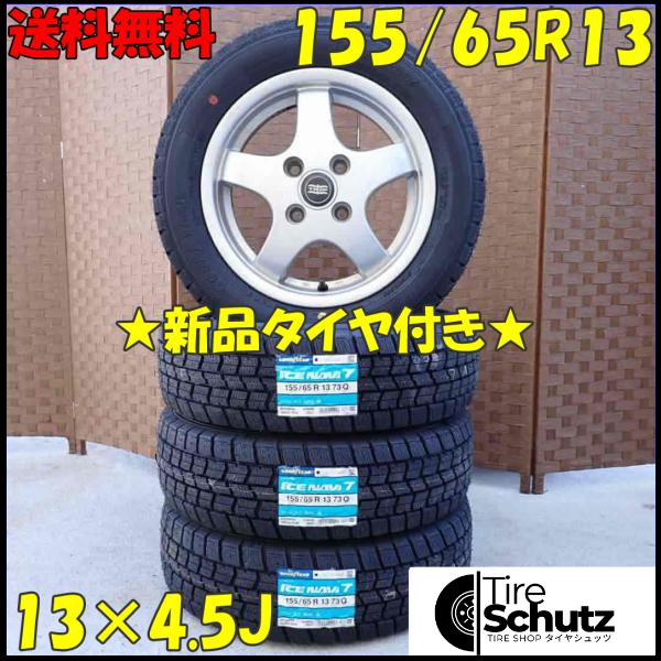 冬 新品 2023年製 4本SET 会社宛  155/65R13×4.5J 73Q グッドイヤー アイスナビ 7  NO,D2856