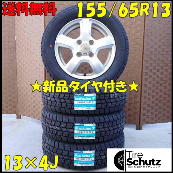 冬 新品 2023年製 4本SET 会社宛  155/65R13×4J 73Q グッドイヤー アイスナビ 7  NO,D2857