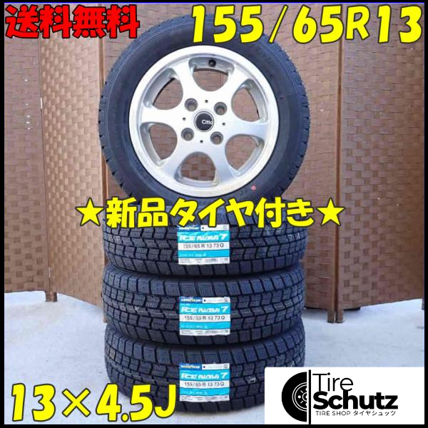 冬 新品 2023年製 4本SET 会社宛  155/65R13×4.5J 73Q グッドイヤー アイスナビ 7  NO,D2860