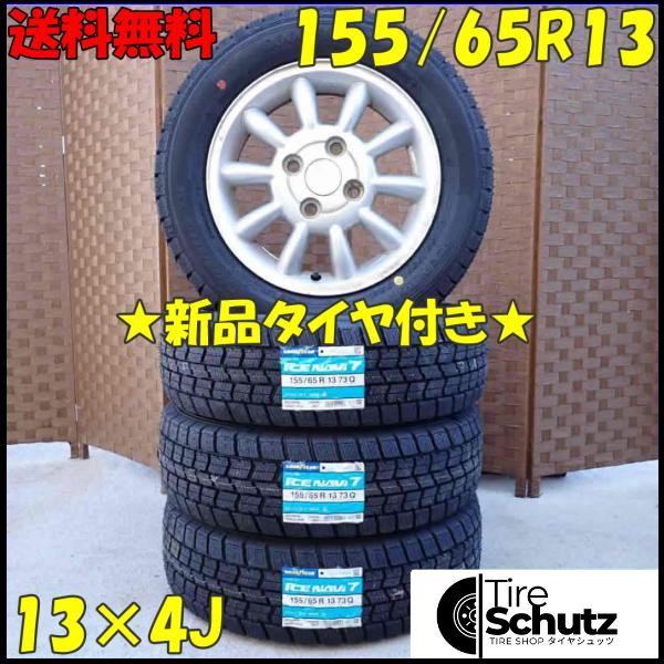 冬 新品 2023年製 4本SET 会社宛  155/65R13×4J 73Q グッドイヤー アイスナビ 7  NO,D2861