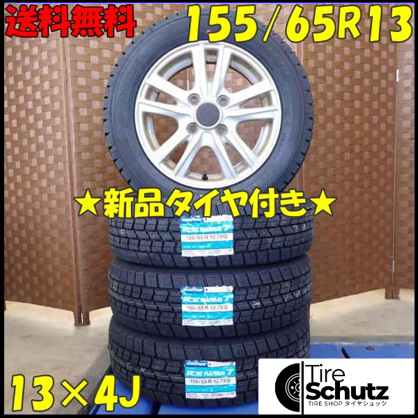 冬 新品 2023年製 4本SET 会社宛  155/65R13×4J 73Q グッドイヤー アイスナビ 7  NO,D2862