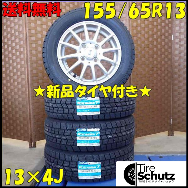 冬 新品 2023年製 4本SET 会社宛  155/65R13×4J 73Q グッドイヤー アイスナビ 7  NO,D2864