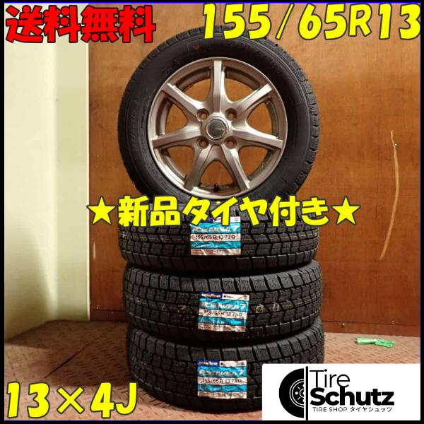 冬 新品 2023年製 4本SET 会社宛  155/65R13×4J 73Q グッドイヤー アイスナビ 7  NO,D2865