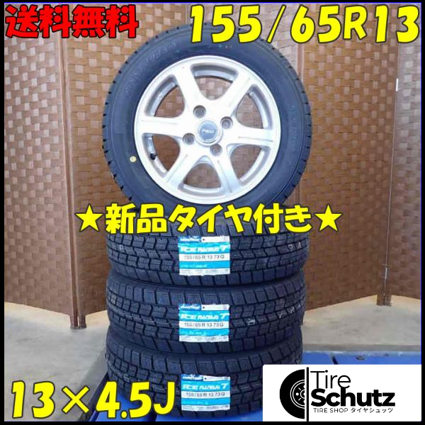 冬 新品 2023年製 4本SET 会社宛  155/65R13×4.5J 73Q グッドイヤー アイスナビ 7  NO,D2869