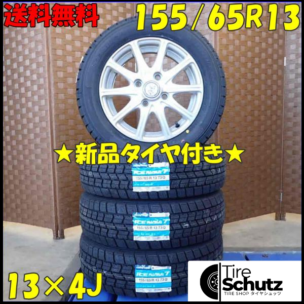 冬 新品 2023年製 4本SET 会社宛  155/65R13×4J 73Q グッドイヤー アイスナビ 7  NO,D2870