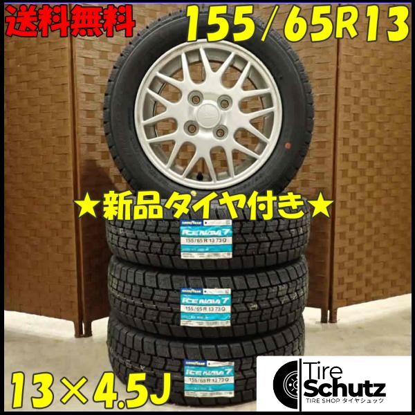 冬 新品 2023年製 4本SET 会社宛  155/65R13×4.5J 73Q グッドイヤー アイスナビ 7  NO,D2878