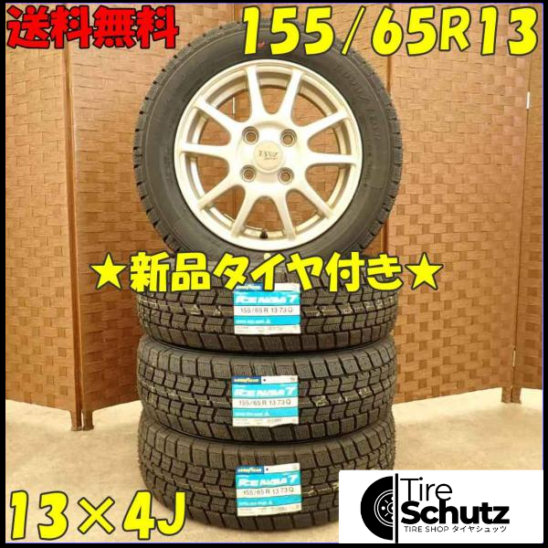 冬 新品 2023年製 4本SET 会社宛  155/65R13×4J 73Q グッドイヤー アイスナビ 7  NO,D2886