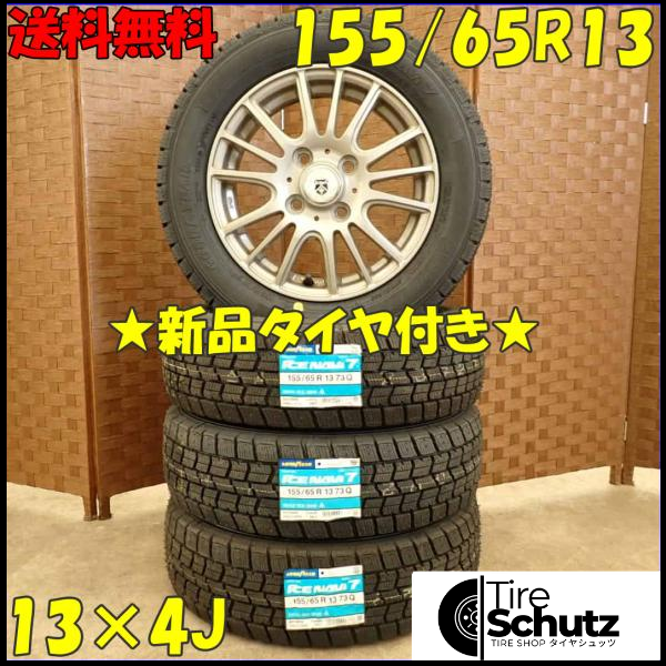 冬 新品 2023年製 4本SET 会社宛  155/65R13×4J 73Q グッドイヤー アイスナビ 7  NO,D2888