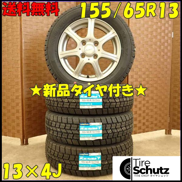 冬 新品 2023年製 4本SET 会社宛  155/65R13×4J 73Q グッドイヤー アイスナビ 7  NO,D2889