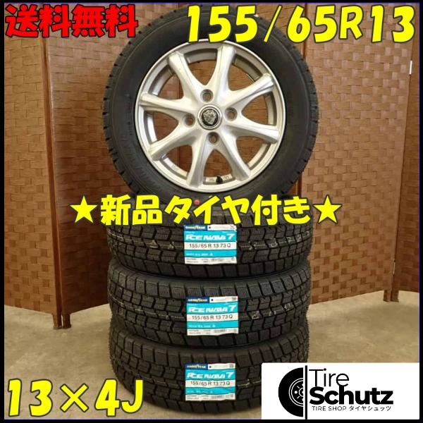 冬 新品 2023年製 4本SET 会社宛  155/65R13×4J 73Q グッドイヤー アイスナビ 7  NO,D2891