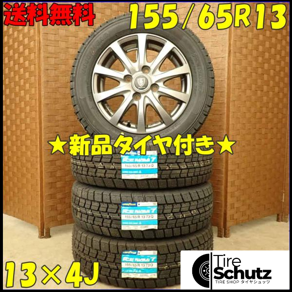 冬 新品 2023年製 4本SET 会社宛  155/65R13×4J 73Q グッドイヤー アイスナビ 7  NO,D2904