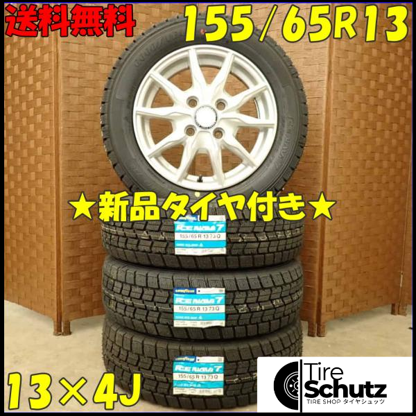 冬 新品 2023年製 4本SET 会社宛  155/65R13×4J 73Q グッドイヤー アイスナビ 7  NO,D2906