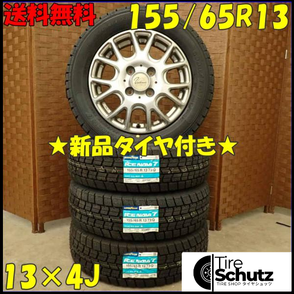 冬 新品 2023年製 4本SET 会社宛  155/65R13×4J 73Q グッドイヤー アイスナビ 7  NO,D2908