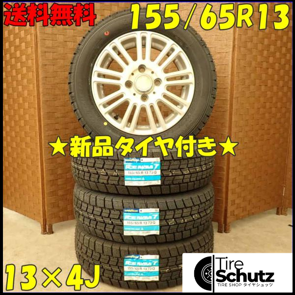 冬 新品 2023年製 4本SET 会社宛  155/65R13×4J 73Q グッドイヤー アイスナビ 7  NO,D2910