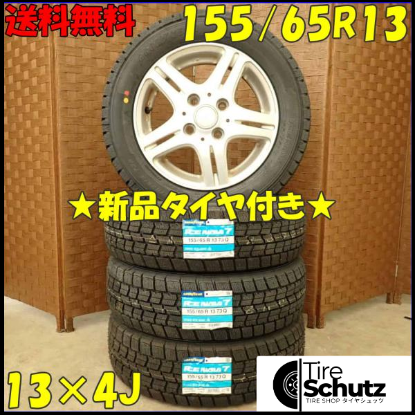 冬 新品 2023年製 4本SET 会社宛  155/65R13×4J 73Q グッドイヤー アイスナビ 7  NO,D2915