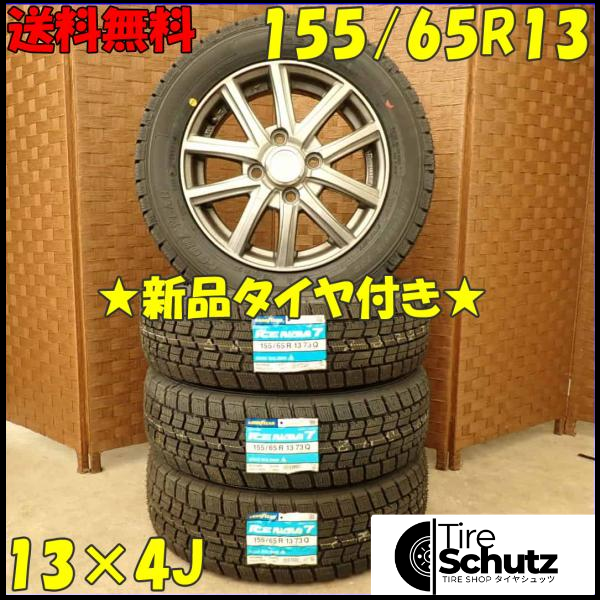 冬 新品 2023年製 4本SET 会社宛  155/65R13×4J 73Q グッドイヤー アイスナビ 7  NO,D2917