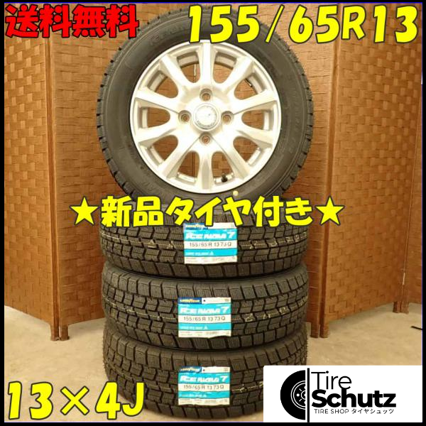 冬 新品 2023年製 4本SET 会社宛  155/65R13×4J 73Q グッドイヤー アイスナビ 7  NO,D2918