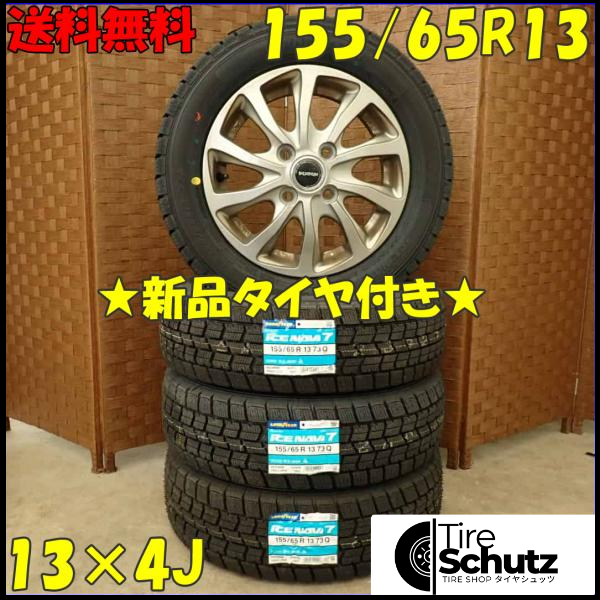 冬 新品 2023年製 4本SET 会社宛  155/65R13×4J 73Q グッドイヤー アイスナビ 7  NO,D2919