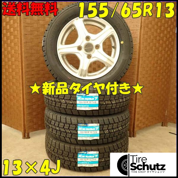 冬 新品 2023年製 4本SET 会社宛  155/65R13×4J 73Q グッドイヤー アイスナビ 7  NO,D2920