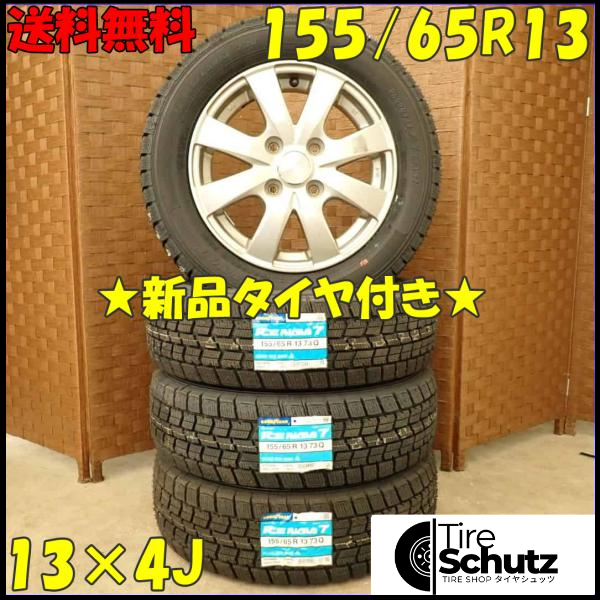 冬 新品 2023年製 4本SET 会社宛  155/65R13×4J 73Q グッドイヤー アイスナビ 7  NO,D2924