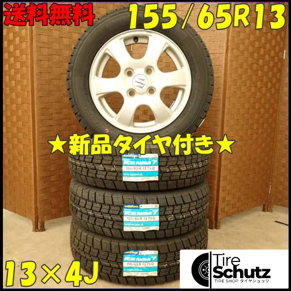 冬 新品 2023年製 4本SET 会社宛  155/65R13×4J 73Q グッドイヤー アイスナビ 7  NO,D2928