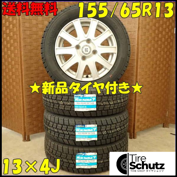 冬 新品 2023年製 4本SET 会社宛  155/65R13×4J 73Q グッドイヤー アイスナビ 7  NO,D2930