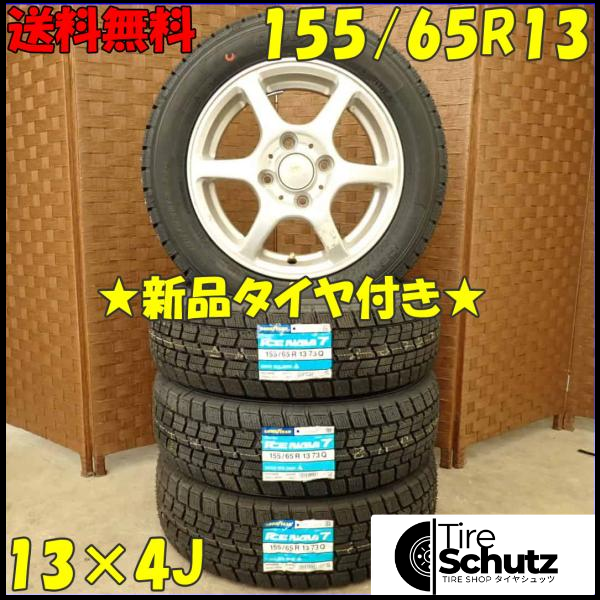 冬 新品 2023年製 4本SET 会社宛  155/65R13×4J 73Q グッドイヤー アイスナビ 7  NO,D2932