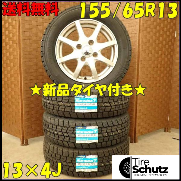 冬 新品 2023年製 4本SET 会社宛  155/65R13×4J 73Q グッドイヤー アイスナビ 7  NO,D2933