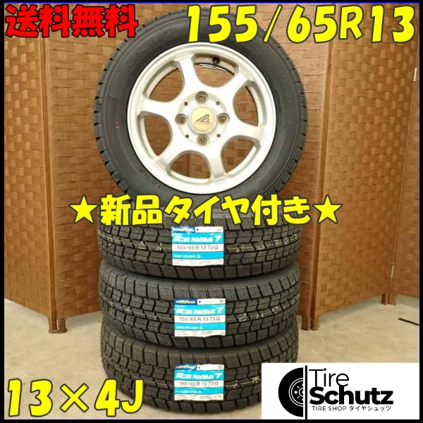 冬 新品 2023年製 4本SET 会社宛  155/65R13×4J 73Q グッドイヤー アイスナビ 7  NO,D2934