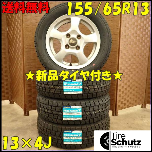 冬 新品 2023年製 4本SET 会社宛  155/65R13×4J 73Q グッドイヤー アイスナビ 7  NO,D2936